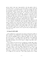 인지행동이론 레포트-3