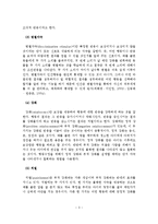 인지행동이론 레포트-4
