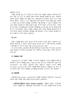 인지행동이론 레포트-5