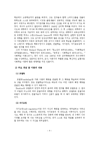 인지행동이론 레포트-9