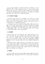 인지행동이론 레포트-10
