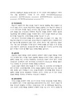 인지행동이론 레포트-11