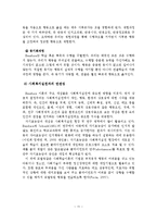 인지행동이론 레포트-12