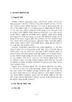인지행동이론 레포트-13