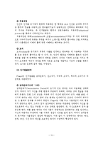 인지행동이론 레포트-14