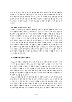 인지행동이론 레포트-17