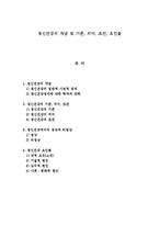 정신건강의 개념 및 기준, 의미, 조건, 요인들-1