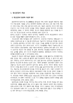 정신건강의 개념 및 기준, 의미, 조건, 요인들-2