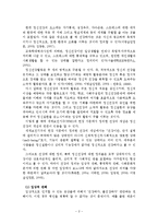 정신건강의 개념 및 기준, 의미, 조건, 요인들-3