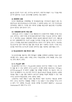 정신건강의 개념 및 기준, 의미, 조건, 요인들-4