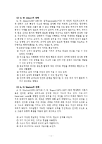 정신건강의 개념 및 기준, 의미, 조건, 요인들-5