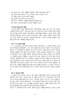 정신건강의 개념 및 기준, 의미, 조건, 요인들-6