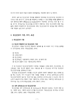정신건강의 개념 및 기준, 의미, 조건, 요인들-8