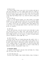 정신건강의 개념 및 기준, 의미, 조건, 요인들-9