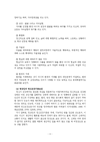 정신건강의 개념 및 기준, 의미, 조건, 요인들-10