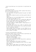 정신건강의 개념 및 기준, 의미, 조건, 요인들-11