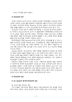 정신건강의 개념 및 기준, 의미, 조건, 요인들-12