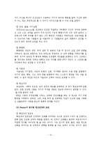 정신건강의 개념 및 기준, 의미, 조건, 요인들-13
