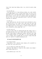 정신건강의 개념 및 기준, 의미, 조건, 요인들-14