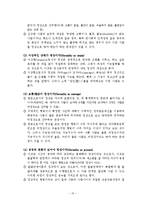 정신건강의 개념 및 기준, 의미, 조건, 요인들-16