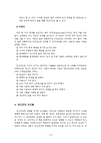 정신건강의 개념 및 기준, 의미, 조건, 요인들-17