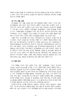 정신건강의 개념 및 기준, 의미, 조건, 요인들-19