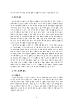 정신건강의 개념 및 기준, 의미, 조건, 요인들-20