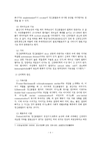 정신분열병에 대한 이해와 사회복지측면에서의 해결방안-6