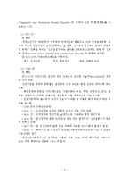 정신분열병에 대한 이해와 사회복지측면에서의 해결방안-8