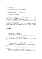 정신분열병에 대한 이해와 사회복지측면에서의 해결방안-10