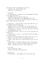 정신분열병에 대한 이해와 사회복지측면에서의 해결방안-11