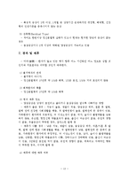 정신분열병에 대한 이해와 사회복지측면에서의 해결방안-13