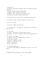 정신분열병에 대한 이해와 사회복지측면에서의 해결방안-15