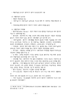 정신분열병에 대한 이해와 사회복지측면에서의 해결방안-18