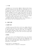 정신분열병의 사회복지 해결방안-2