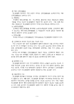 정신분열병의 사회복지 해결방안-7