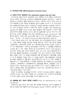 정신분열병의 사회복지 해결방안-10