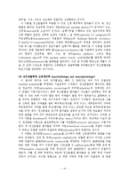 정신분열병의 사회복지 해결방안-16
