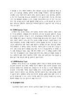정신분열병의 사회복지 해결방안-19