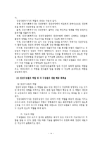 집단의 역동성 레포트-15