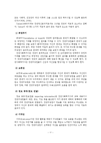 집단의 역동성 레포트-18