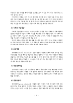 집단의 역동성 레포트-19