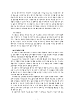 가족실천 초기, 중간, 종결과정-10