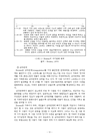 가족실천 초기, 중간, 종결과정-13