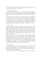 가족실천 초기, 중간, 종결과정-16