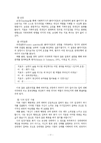 가족실천 초기, 중간, 종결과정-18