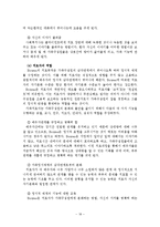 가족실천 초기, 중간, 종결과정-19