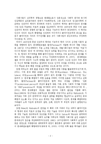 문제해결모델의 사회복지실천에의 적용과 사례연구-3