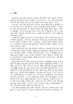 방송환경 변화에 따른 방송제작인력 육성방안-2