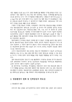 방송환경 변화에 따른 방송제작인력 육성방안-3